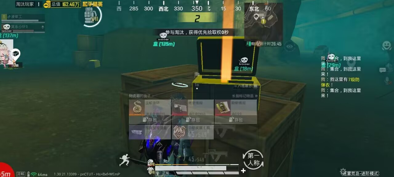 和平精英辅助的道德与规则探讨的图片 和平精英辅助的道德与规则探讨的配图,内容相关:腾讯的检测系统会分析异常数据(如爆头率过高),因此建议辅助用户控制战绩,避免每局都打出离谱操作。低强...