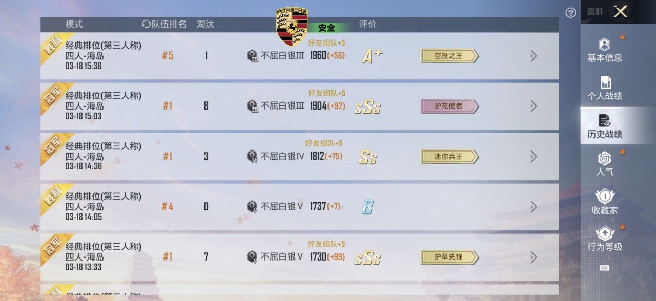 如何选择可靠的和平精英辅助？的配图，内容相关：腾讯的检测系统会分析异常数据（如爆头率过高），因此建议辅助用户控制战绩，避免每局都打出离谱操作。低强...